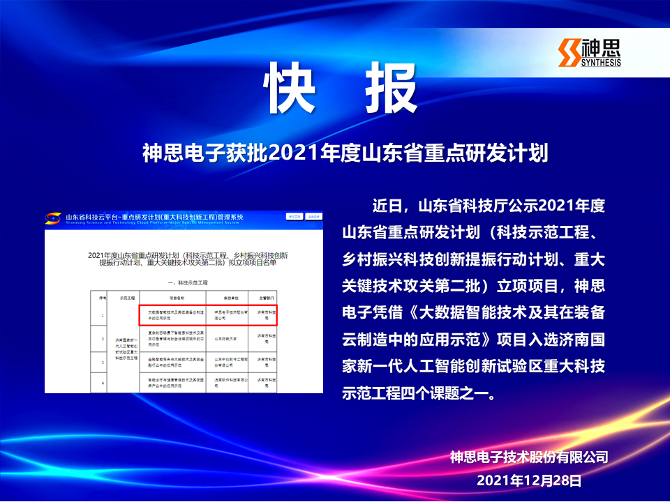 尊龙凯时【官方网站】人生就是搏!