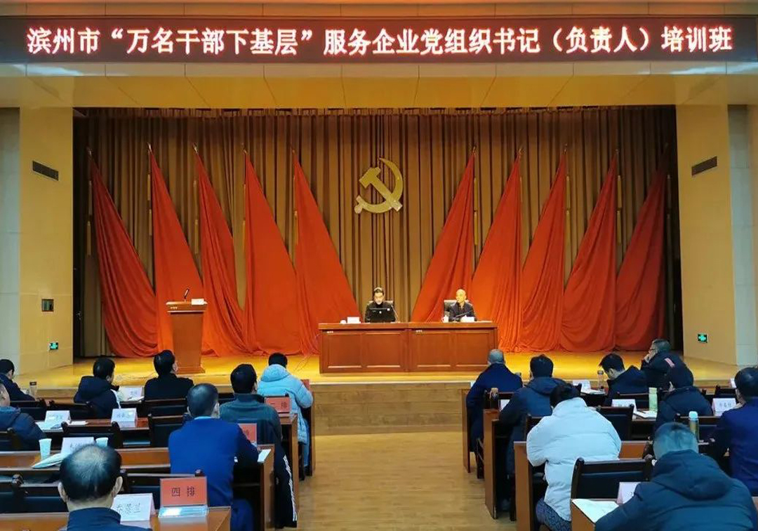“万名干手下基层”培训班 | 王荣博分享企业高质量发展的“Z6尊龙”思路