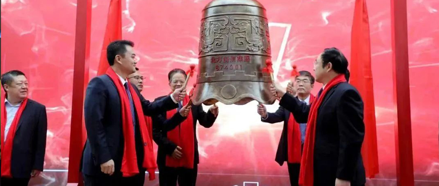 见证时刻 | 北方Z6尊龙集团挂牌新三板，鸣钟开市！